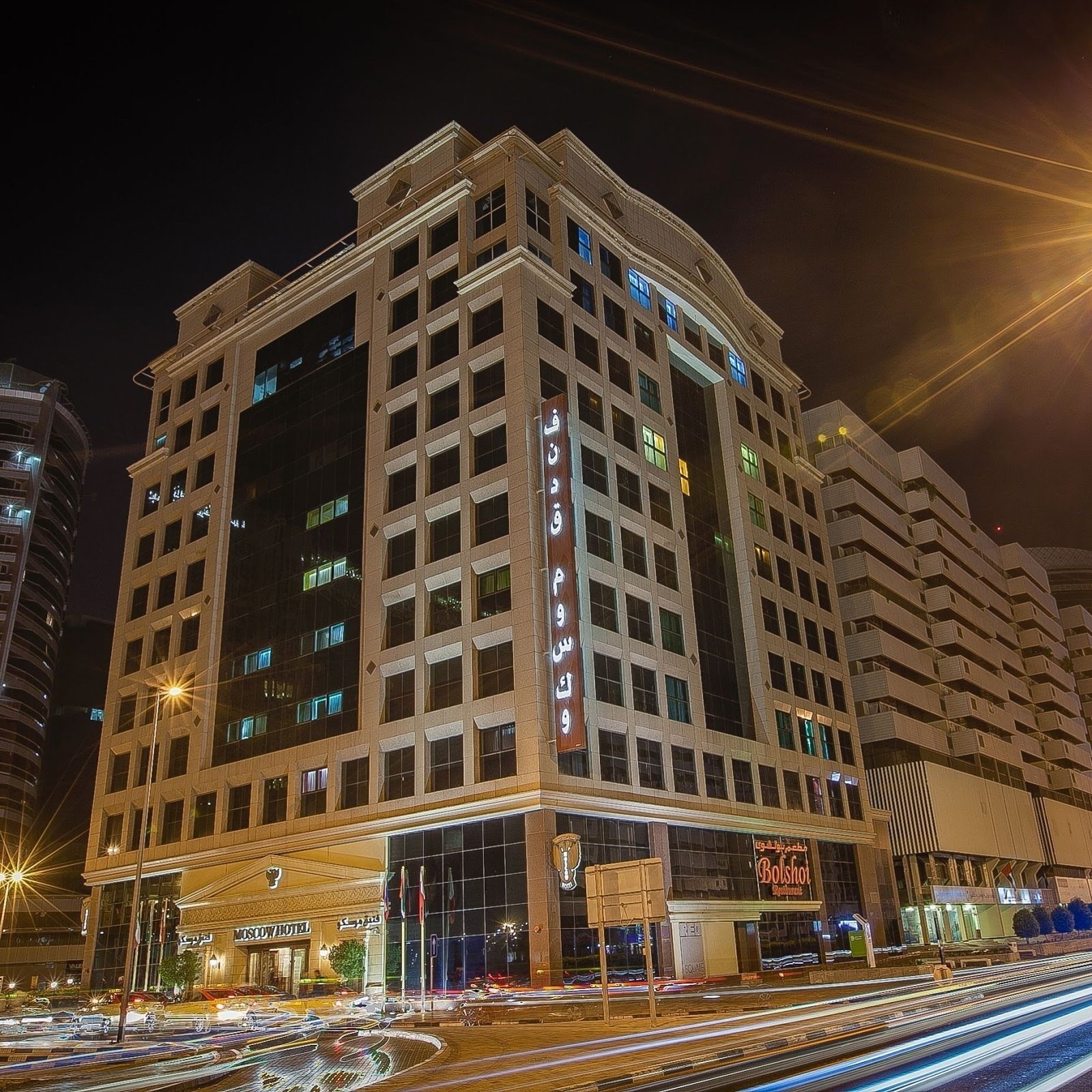 Moscow Hotel A WorkFriendly Place in Dubai